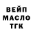 Бутират BDO CryfireChannel