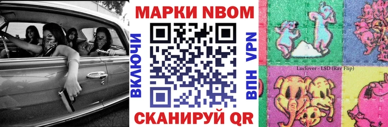 Марки NBOMe 1,8мг  Пушкино 